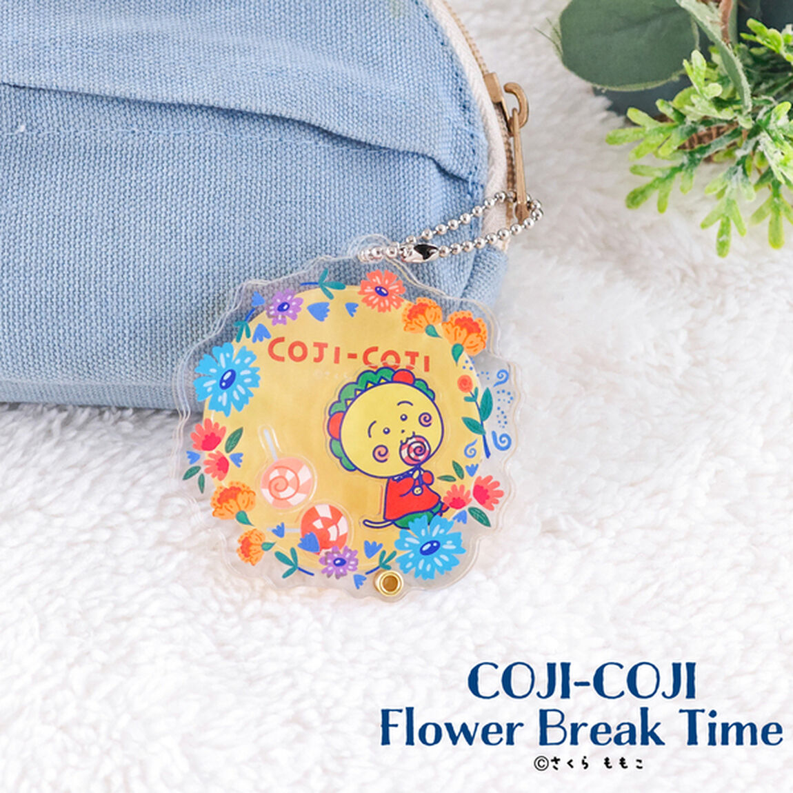 COJI-COJI Flower Break Time シャカシャカアクリルキーホルダー Flower Break Time 02.次郎