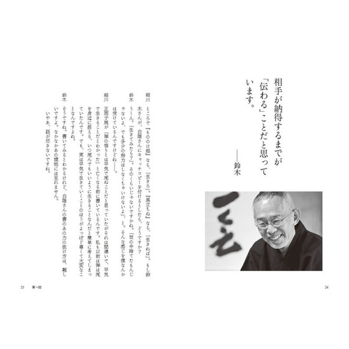 禅とジブリ
