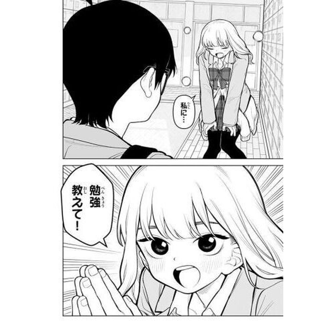 偏差値３０ギャルとガリ勉陰キャな俺。　学年トップの俺がギャルを優等生に変えてみた　１