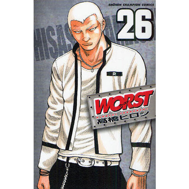 ＷＯＲＳＴ　２６