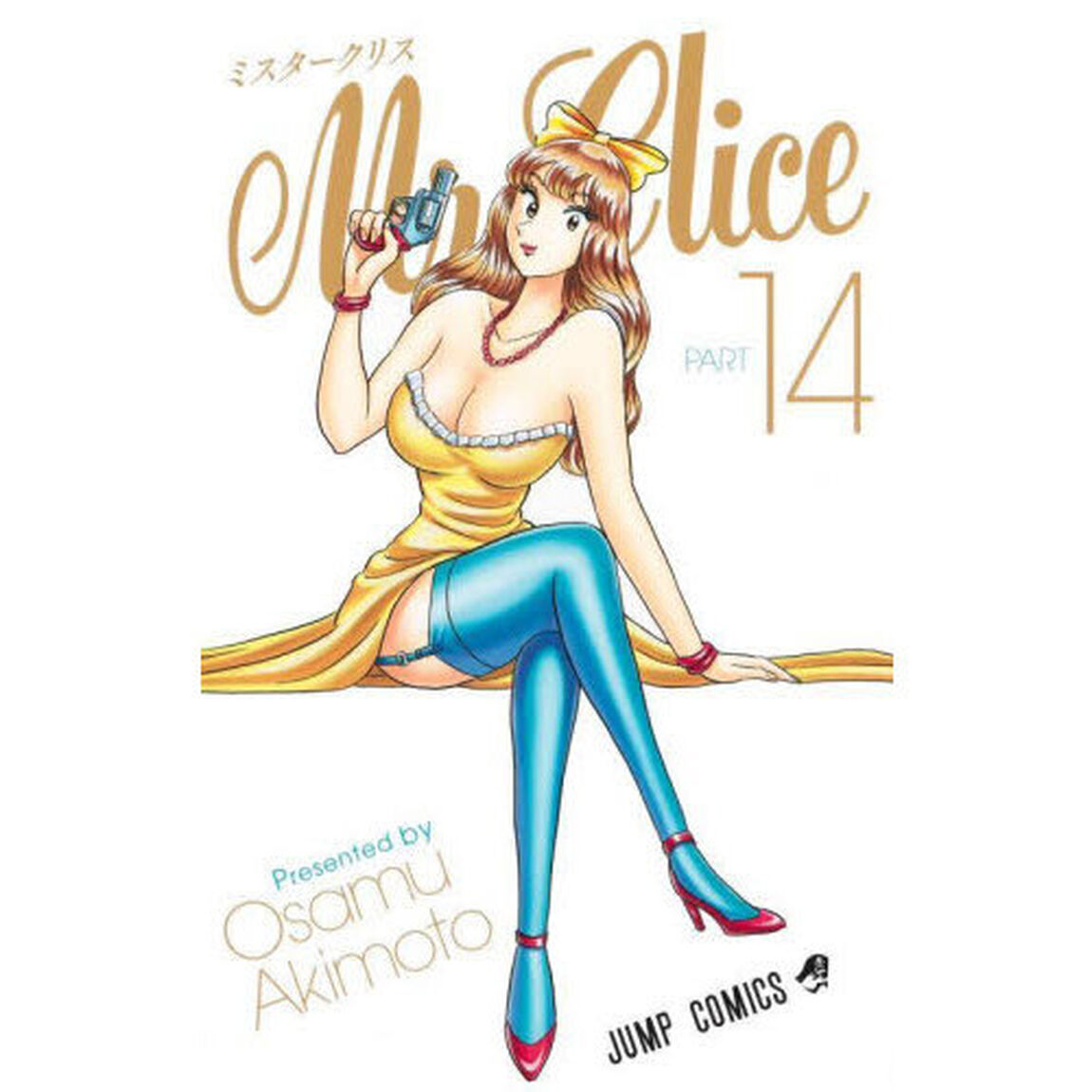 Mr.Clice PART14