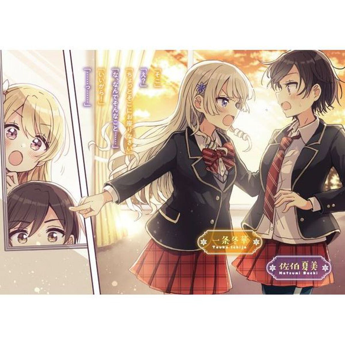 琴崎さんがみてる　俺の隣で百合カップルを観察する限界お嬢様