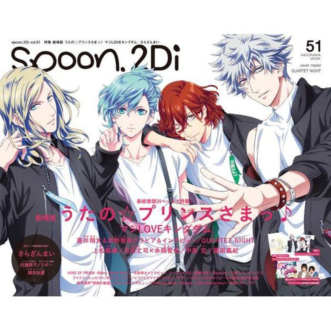spoon.2Di vol.51 (カドカワムック 785)「特集劇場版うたの☆プリンスさまっ♪マジＬＯＶＥキングダム蒼井翔太＆前野智昭／さらざんまい／キンプリ／キラフェスレポ／岡本信彦」