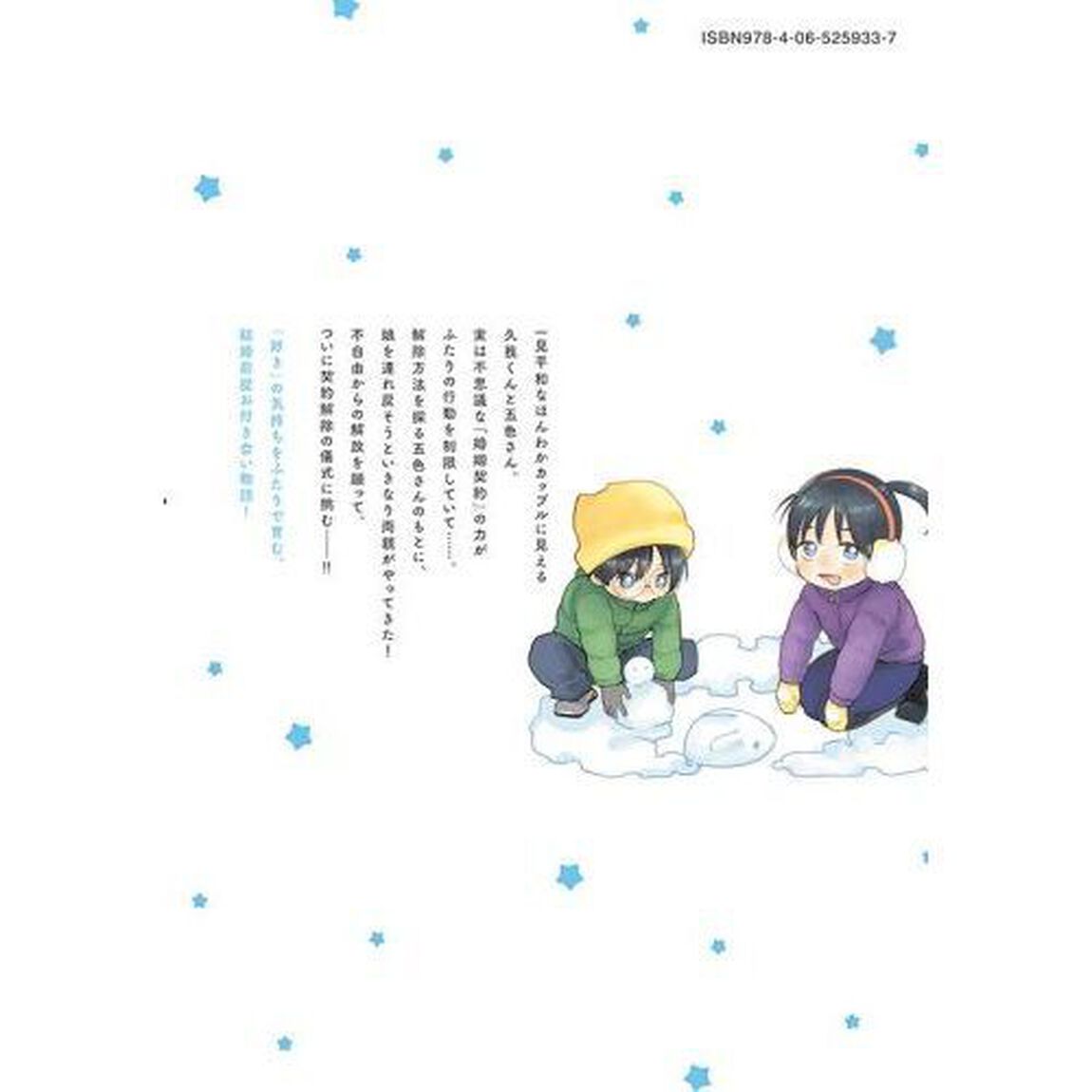 おとなりに銀河　３