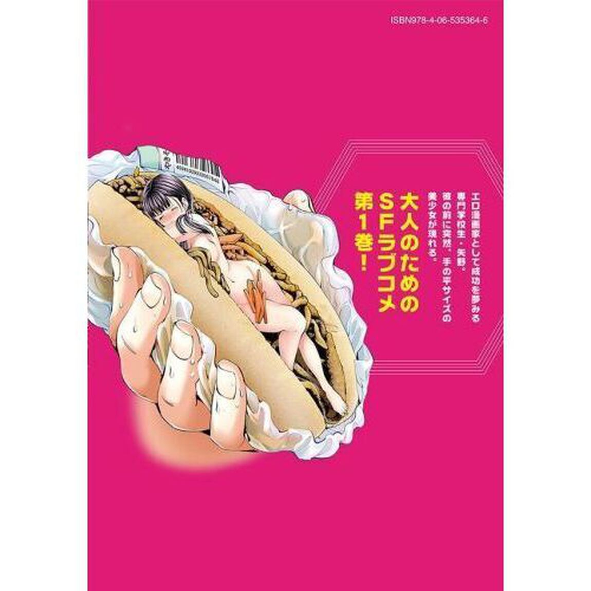 シノニム　１