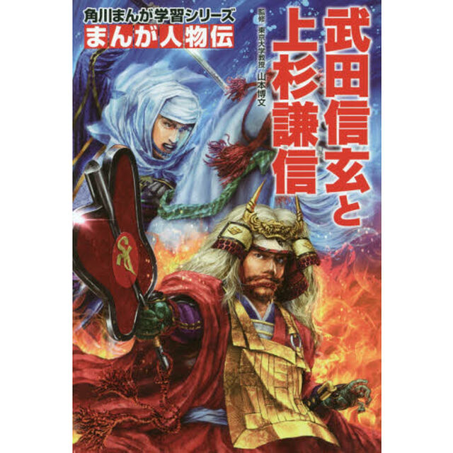 武田信玄と上杉謙信