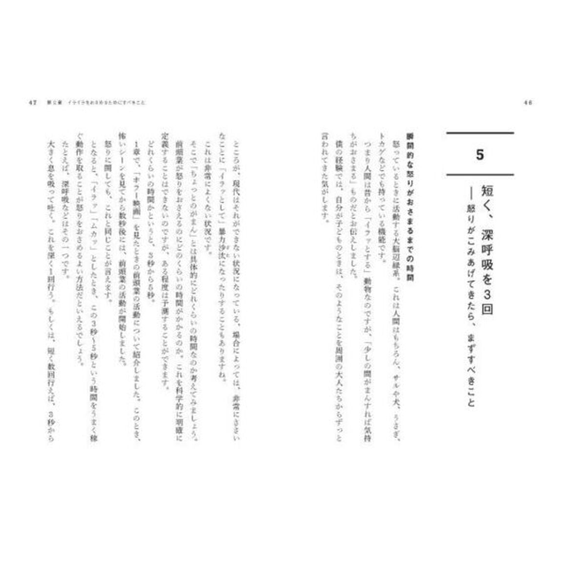 どうでもいいことで悩まない技術