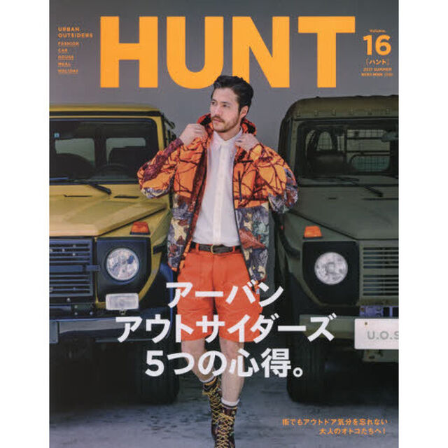 ＨＵＮＴ　Ｖｏｌｕｍｅ．１６（２０１７ＳＵＭＭＥＲ）「アーバンアウトサイダーズ５つの心得。」