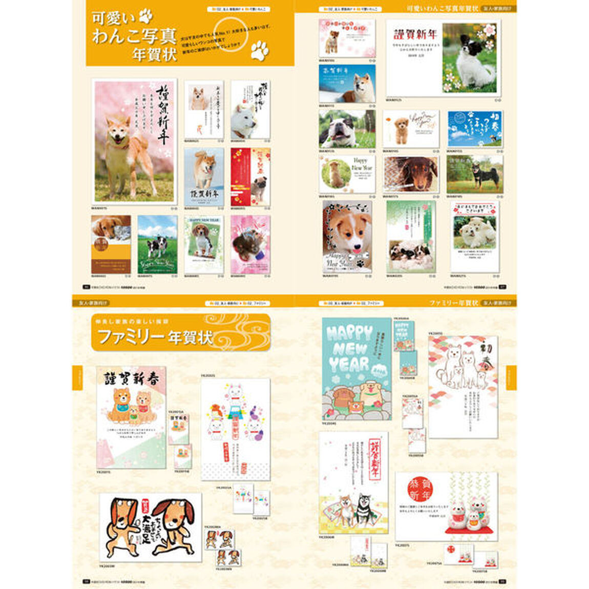 年賀状ＤＶＤ－ＲＯＭイラスト１０５００　２０１８年版