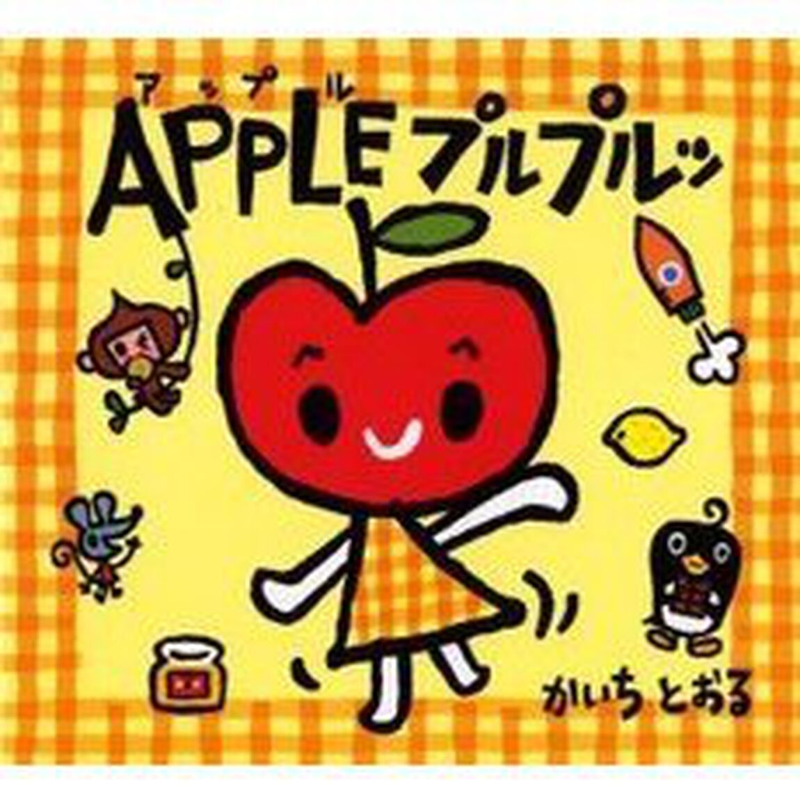 ＡＰＰＬＥプルプルッ