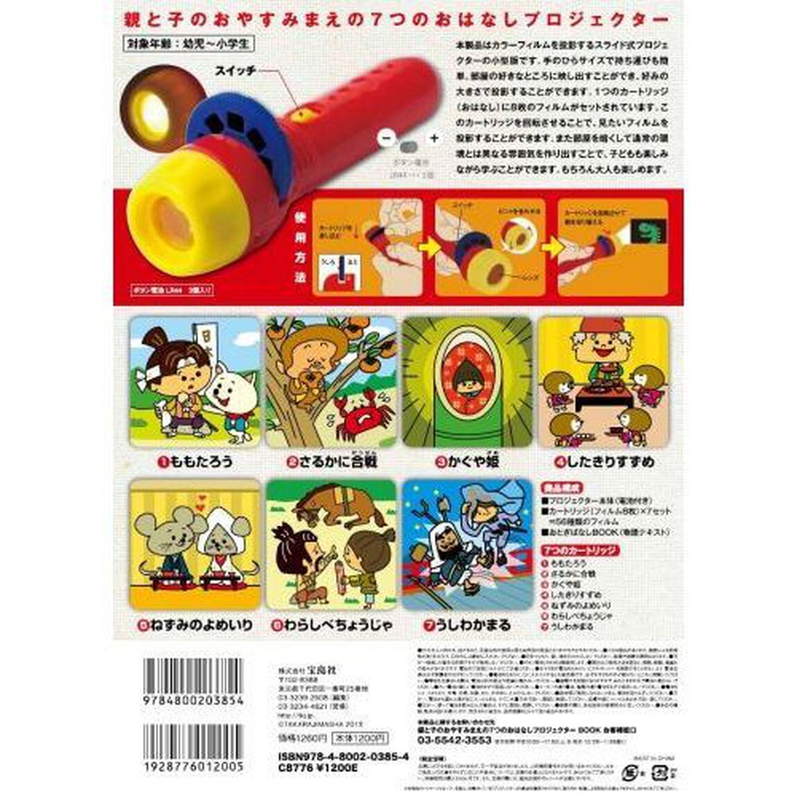 プロジェクターＢＯＯＫ