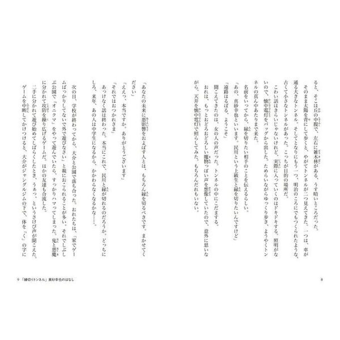 ５年１組ひみつだよ　図書館版