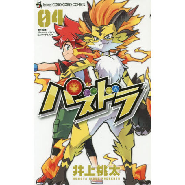 パズドラ　第４巻