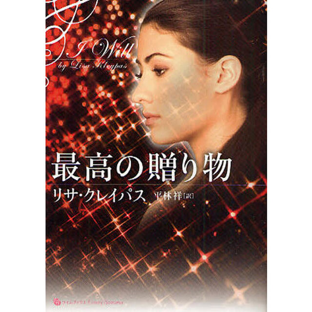 最高の贈り物