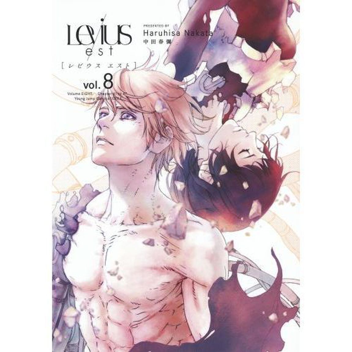 Ｌｅｖｉｕｓ／ｅｓｔ　ｖｏｌ．８