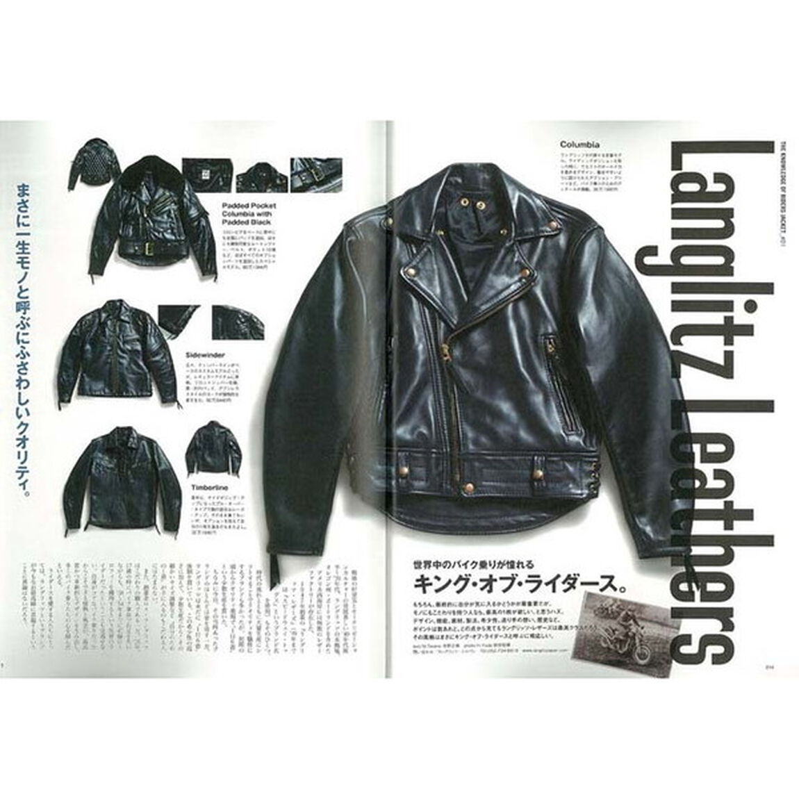 ライダースジャケットスタイルブック　バイクと、男と、ライダース。