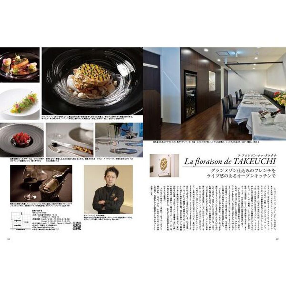 Ｊａｐａｎ　Ｂｒａｎｄ　Ｃｏｌｌｅｃｔｉｏｎ２０２５愛知版