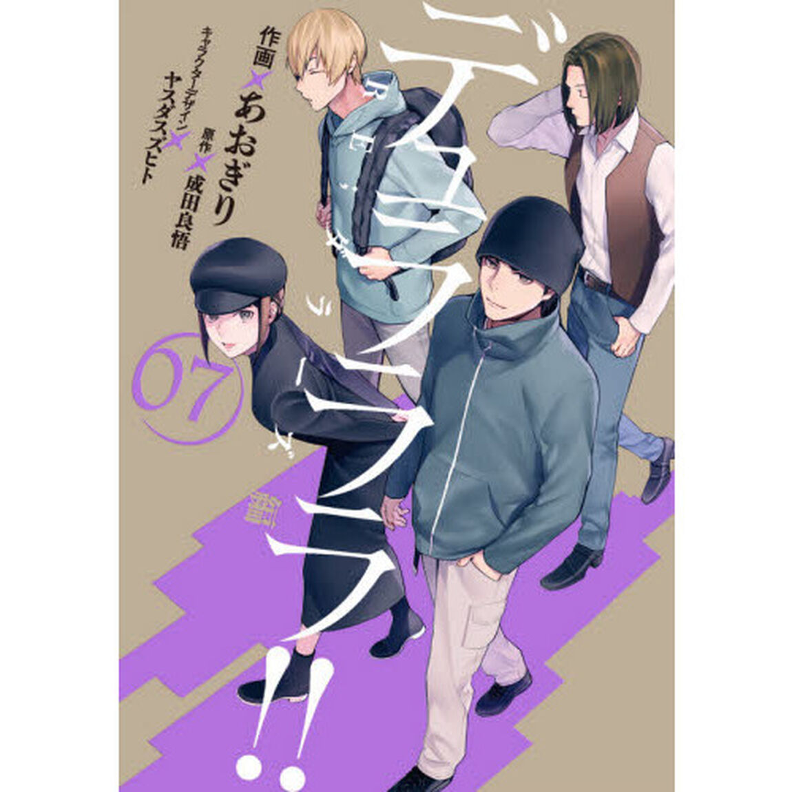 デュラララ！！　ＲＥ；ダラーズ編　　　７