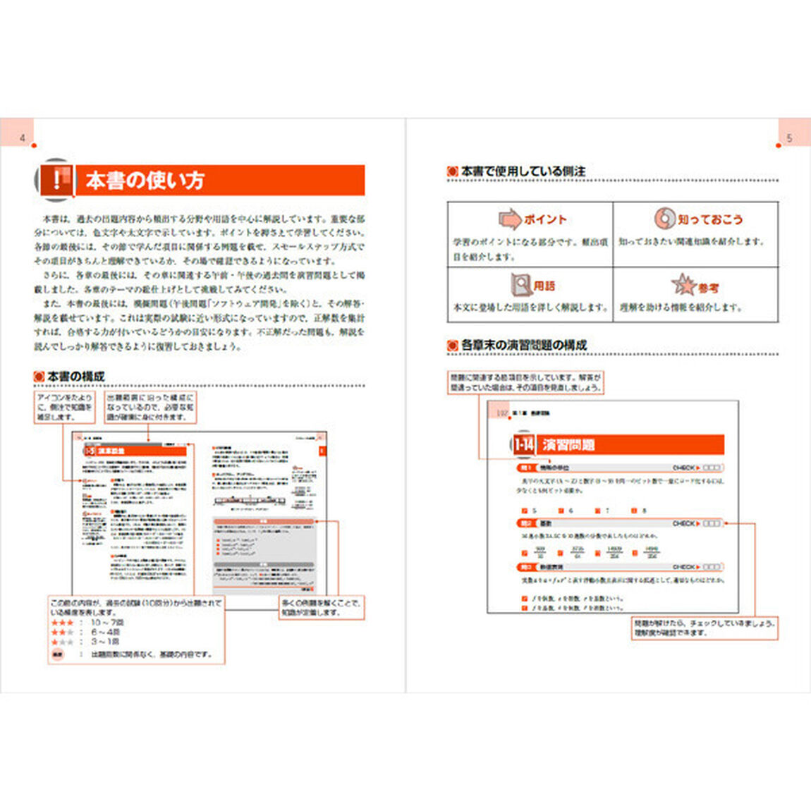 (全文PDF・単語帳アプリ付)徹底攻略 基本情報技術者教科書 令和2年度