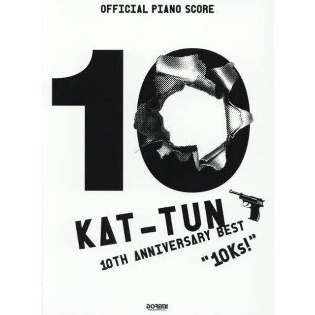 ＫＡＴ－ＴＵＮ　１０ＴＨ　ＡＮＮＩＶＥＲＳＡＲＹ　ＢＥＳＴ　&ldquo;１０Ｋｓ！&rdquo;