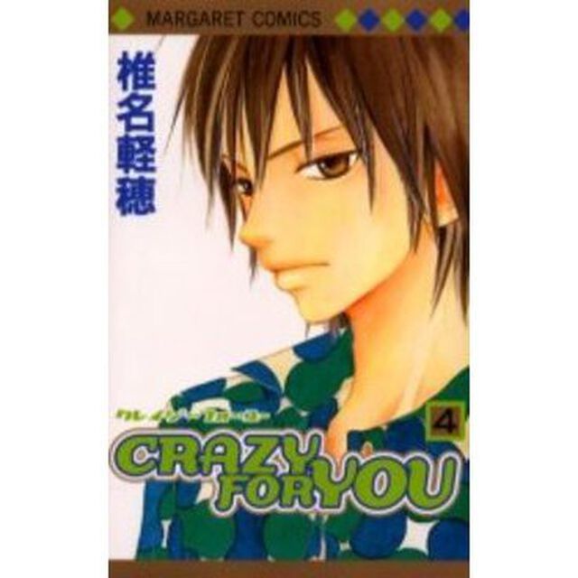 ＣＲＡＺＹ　ＦＯＲ　ＹＯＵ　　　４