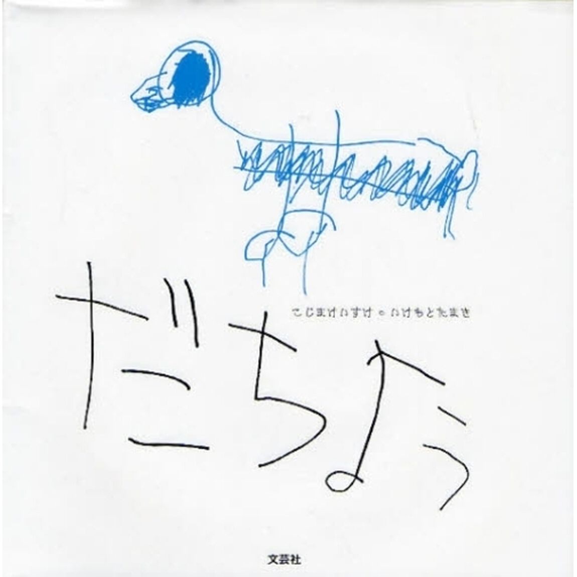 だちょう