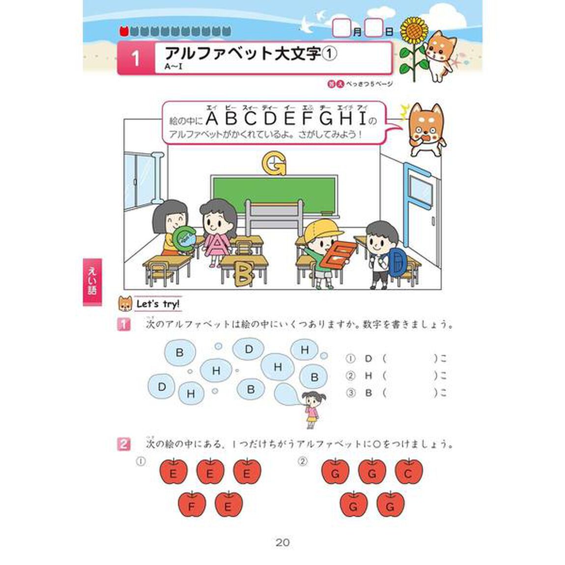 チャ太郎ドリル 夏休み編 小学3年生