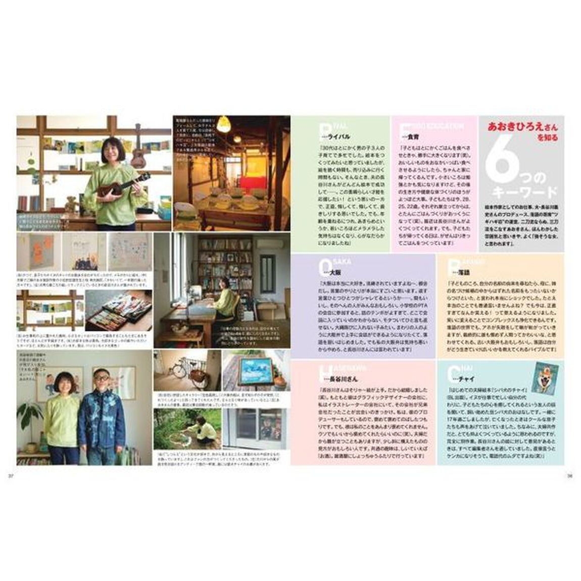 この本読んで！　第８３号（２０２２夏）「キラキラ夏絵本＆平和を考える絵本／図鑑と科学絵本」