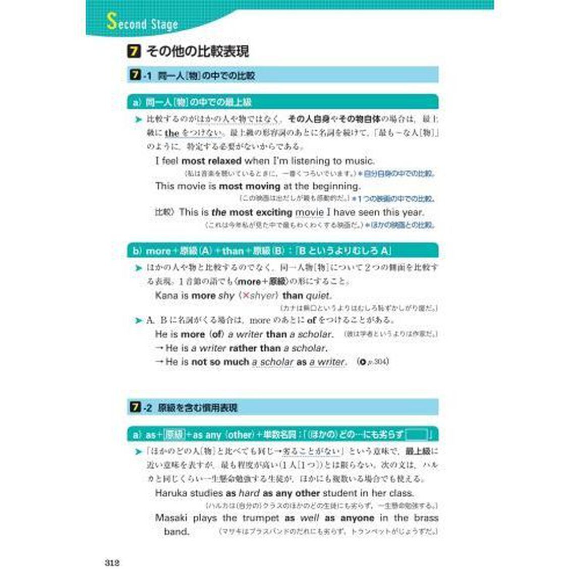 アースライズ総合英語