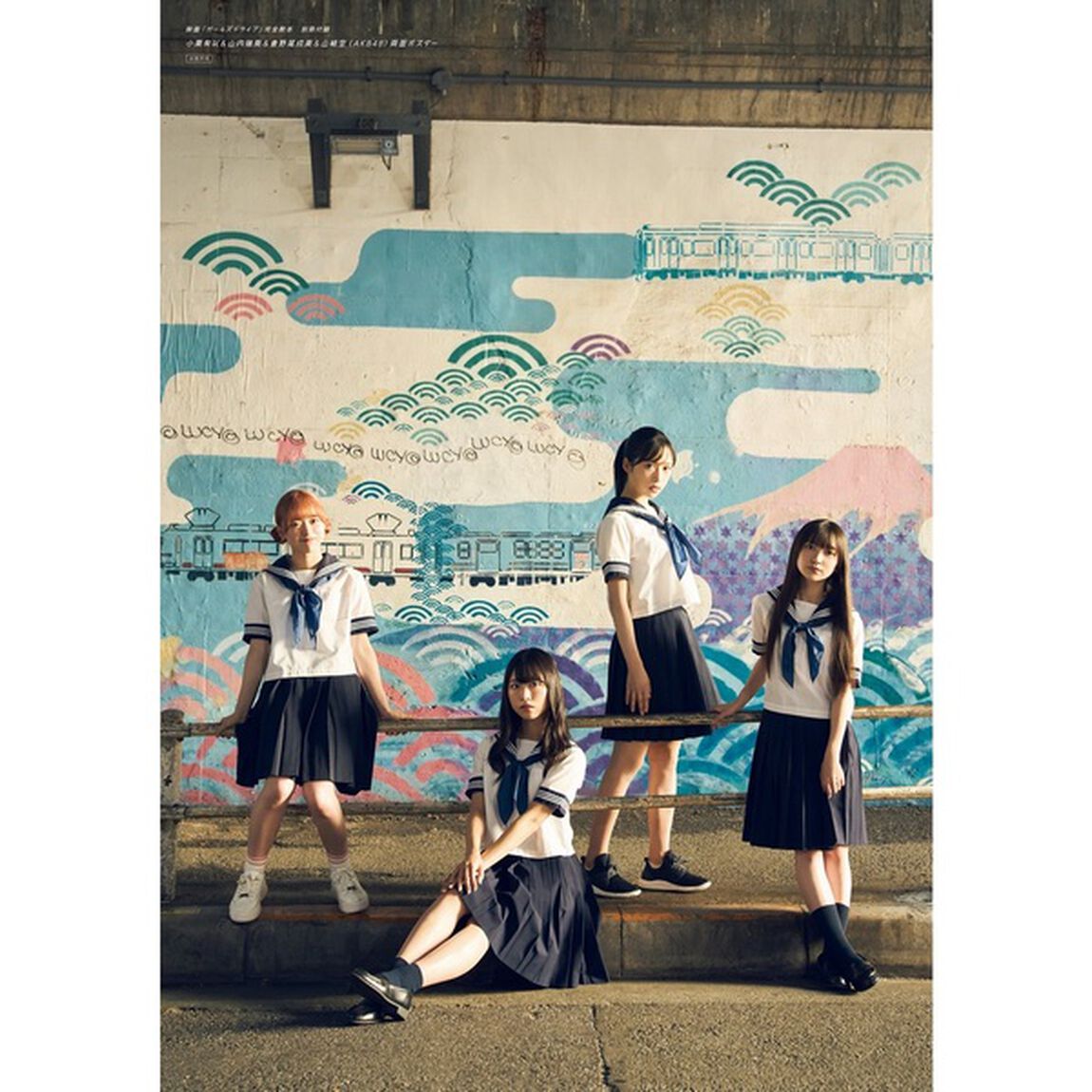映画「ガールズドライブ」完全教本【セブンネット限定特典：小栗有以（AKB48）　ポストカード1枚付き】