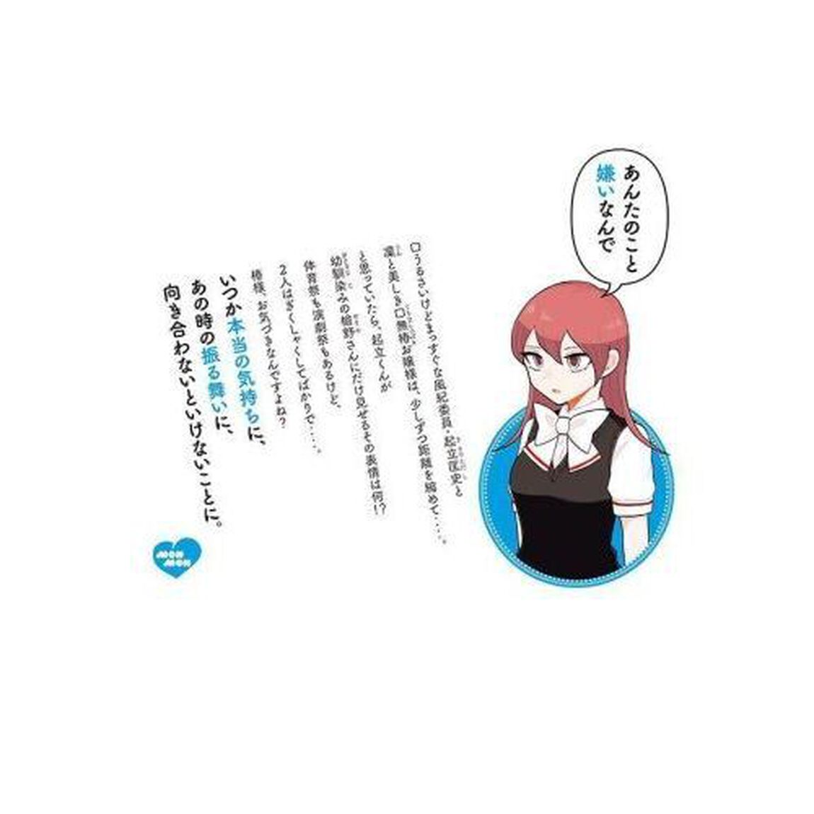 あらくれお嬢様はもんもんしている　５