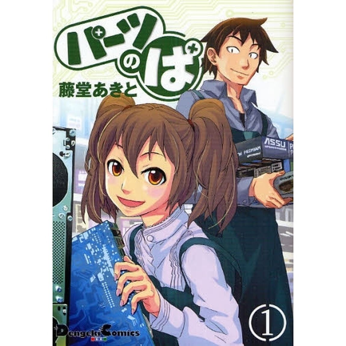 パーツのぱ　１