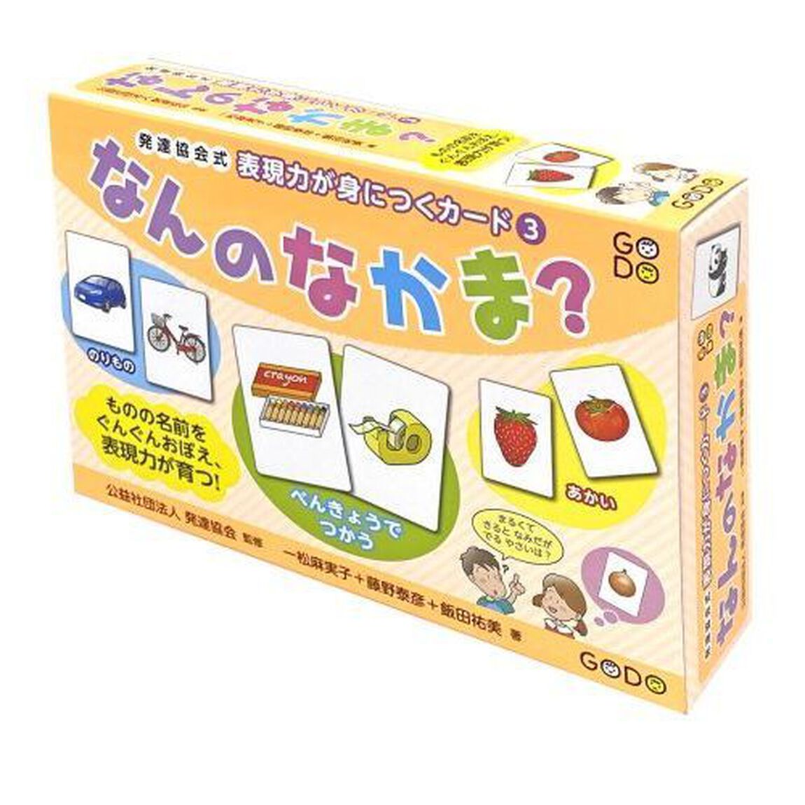 なんのなかま？
