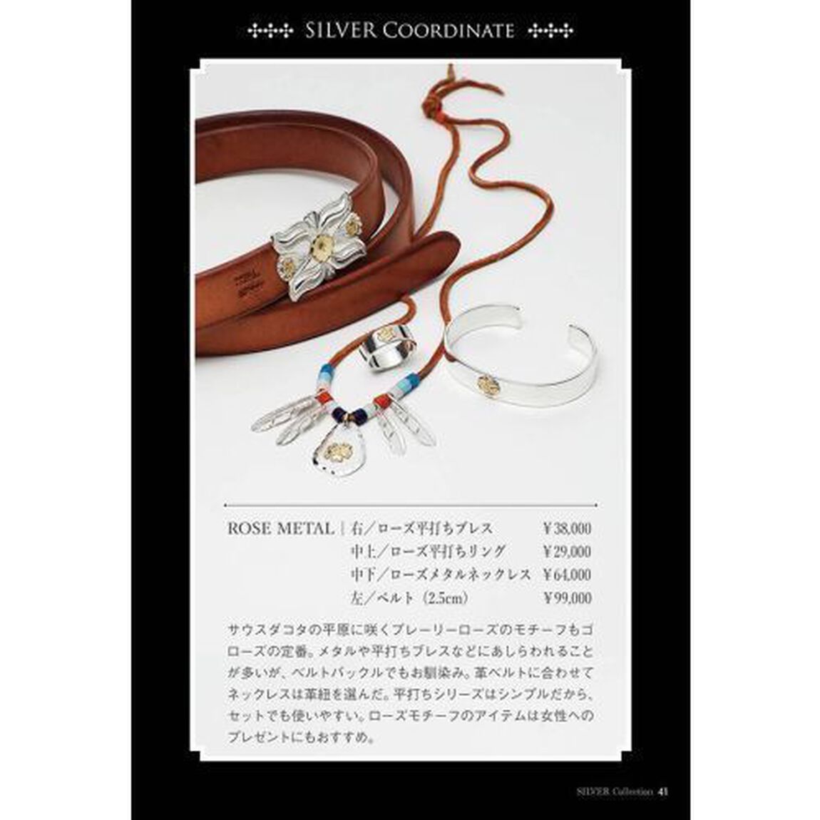 goro&rsquo;s BIBLE