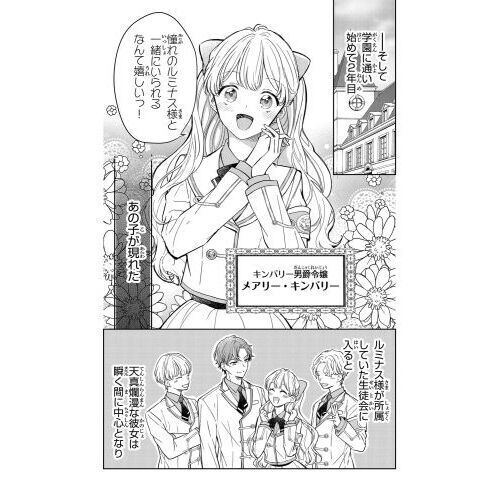 さようなら王子様、どうか私のことは忘れてください 1 - 通販｜セブン