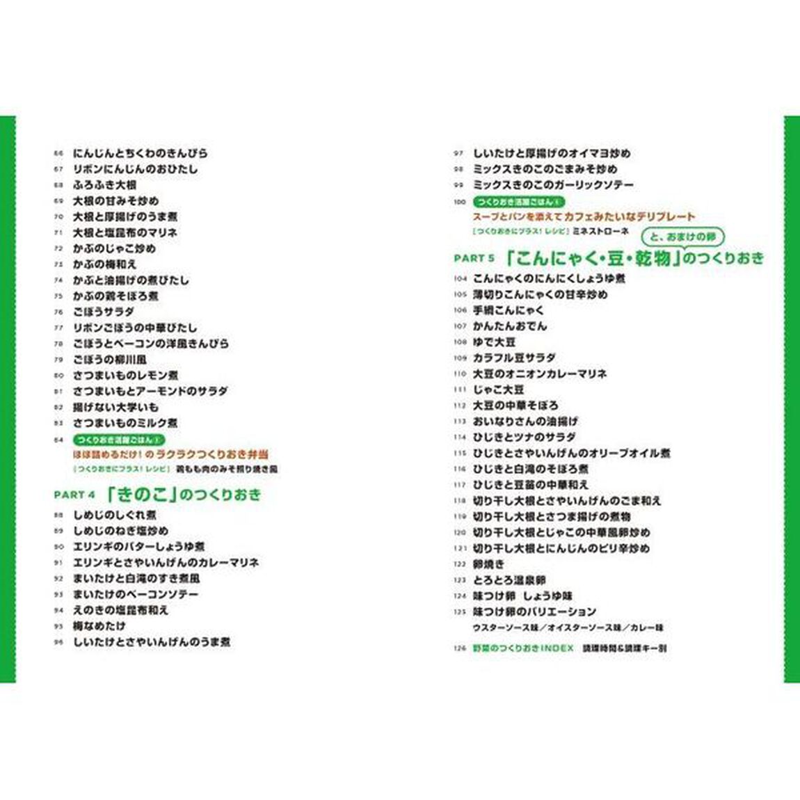 ホットクックお助けレシピ野菜のつくりおき　少ない材料＆調味料で、あとはスイッチポン！