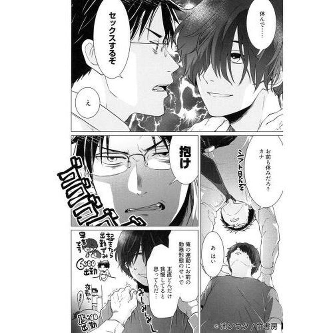 連勤明けのごほうびは