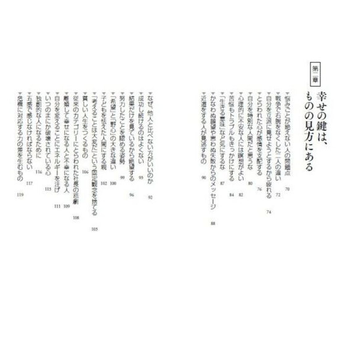 絶望から抜け出す心理学　心をひらくマインドフルネスな生き方