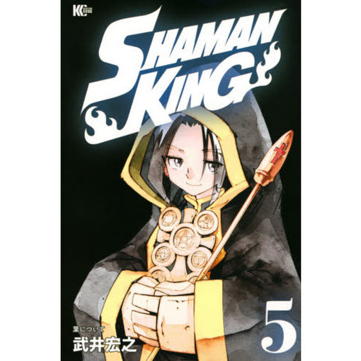 ＳＨＡＭＡＮ　ＫＩＮＧ　５「葉について」