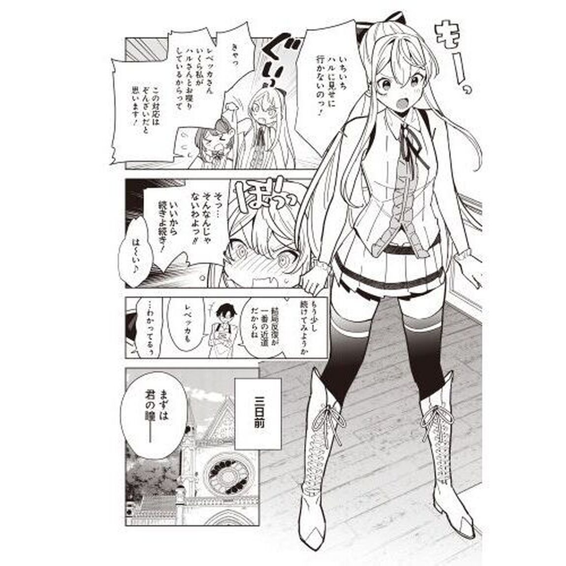辺境都市の育成者　４