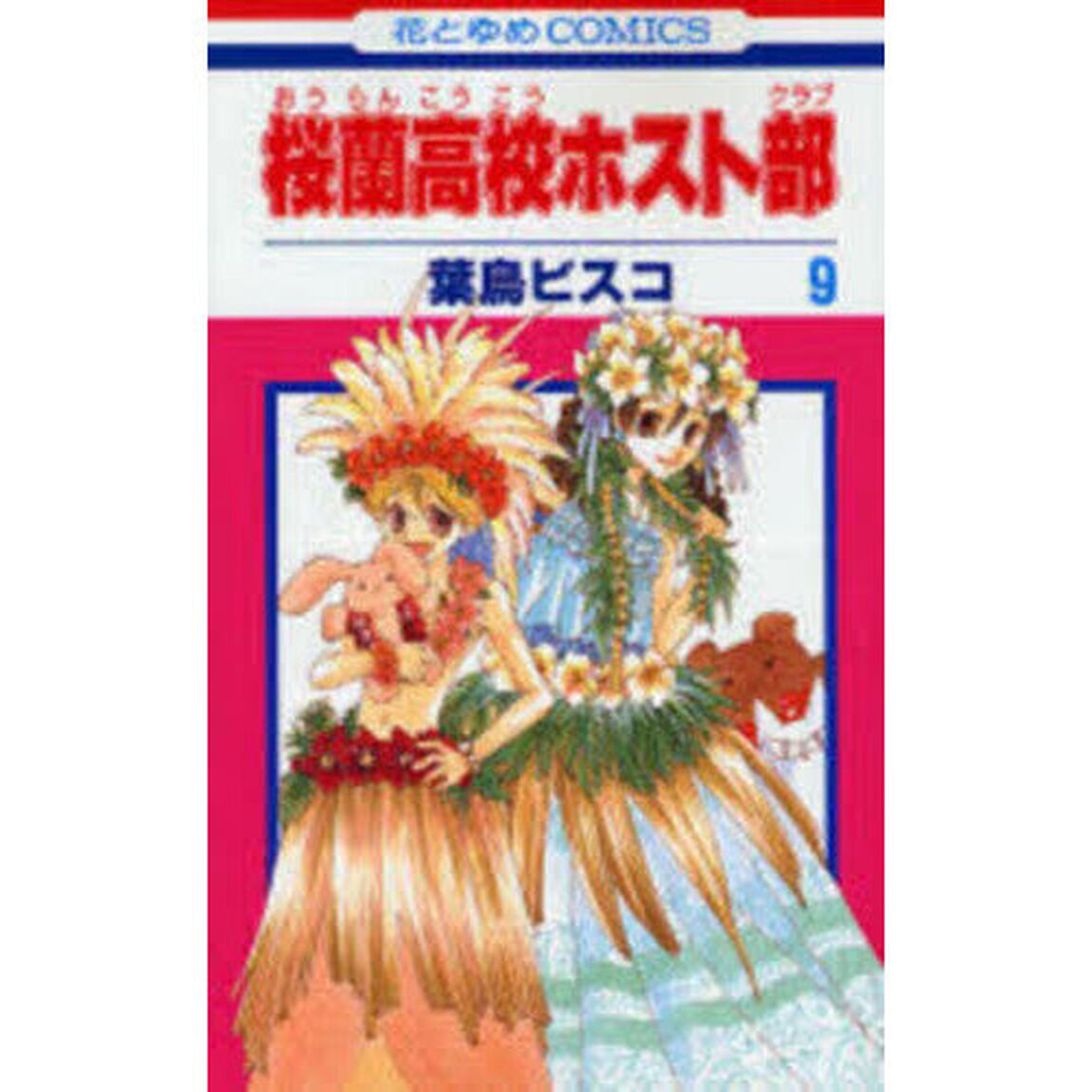 桜蘭高校ホスト部　９