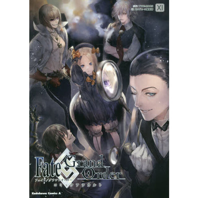 Fate/Grand Orderコミックアラカルト 11