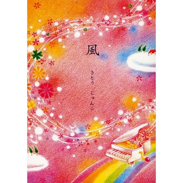 風