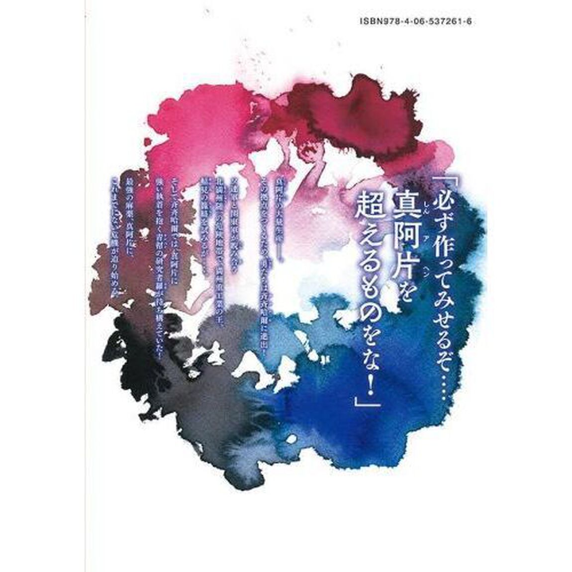 満州アヘンスクワッド　１８