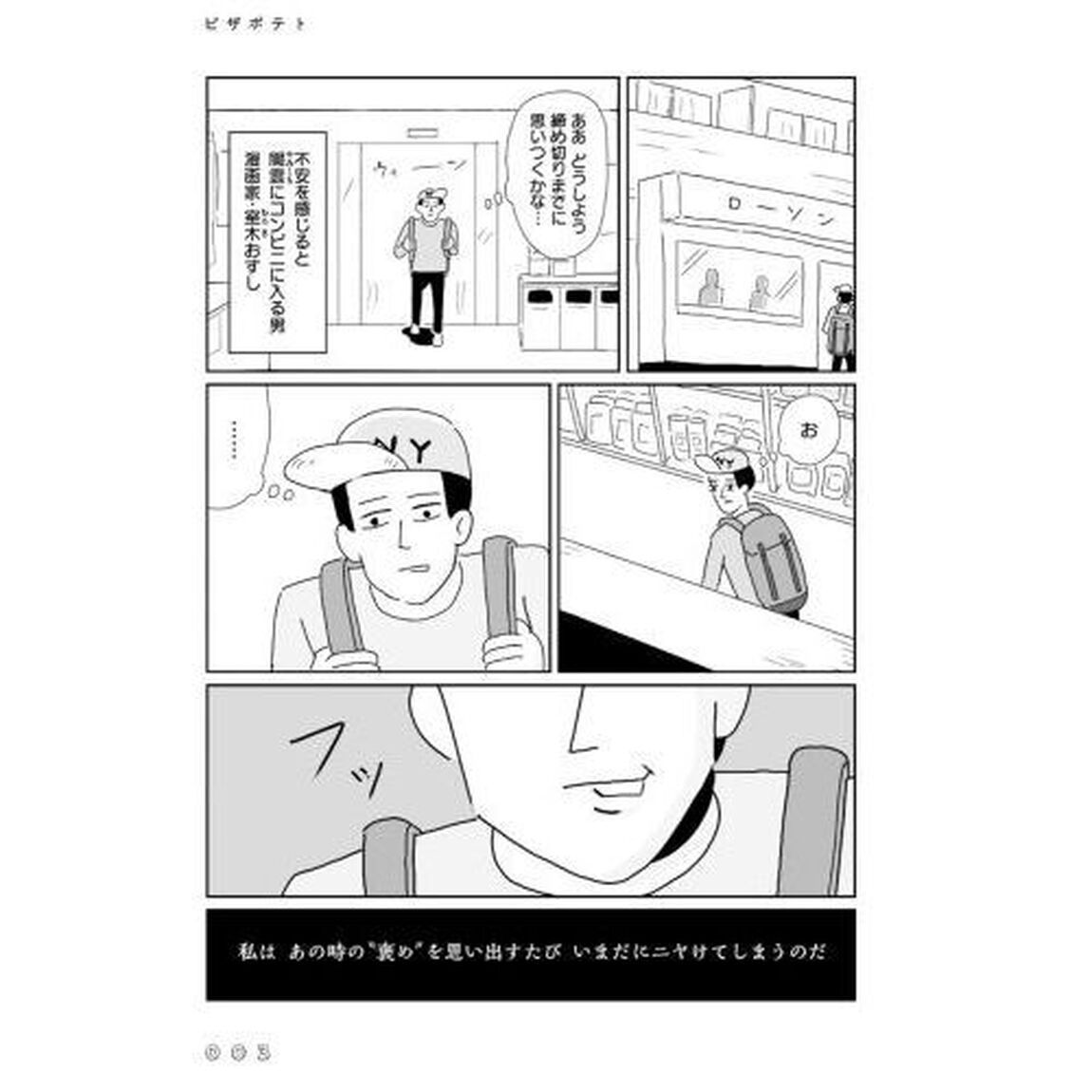 たまに取り出せる褒め