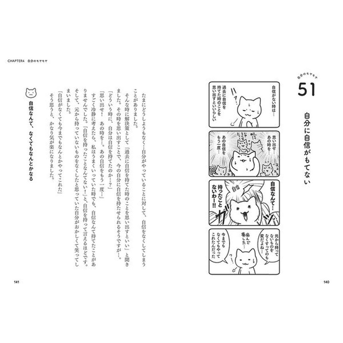 多分そいつ、今ごろパフェとか食ってるよ。 (Sanctuary books)