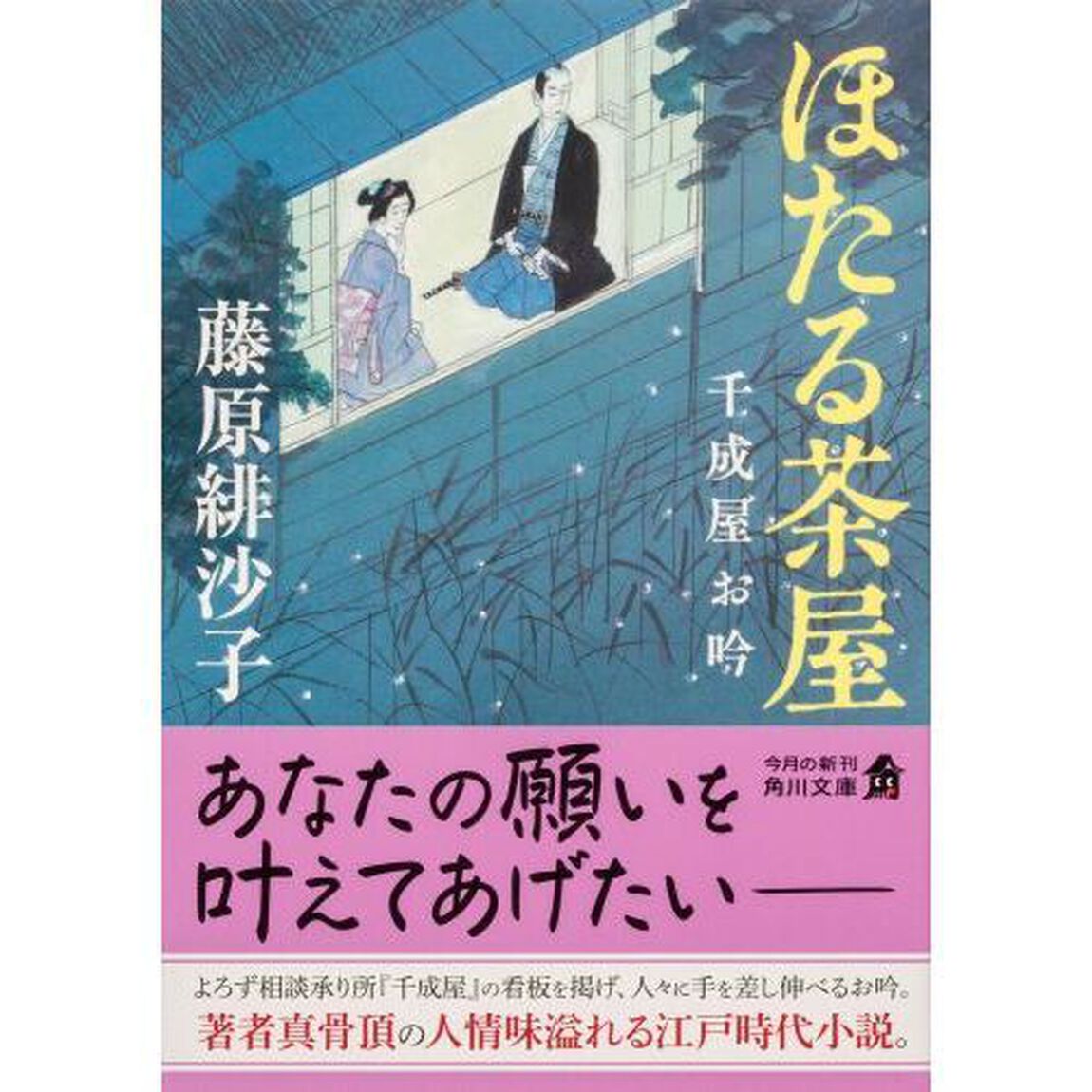 ほたる茶屋