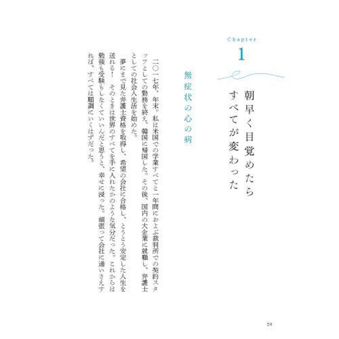 朝イチの「ひとり時間」が人生を変える