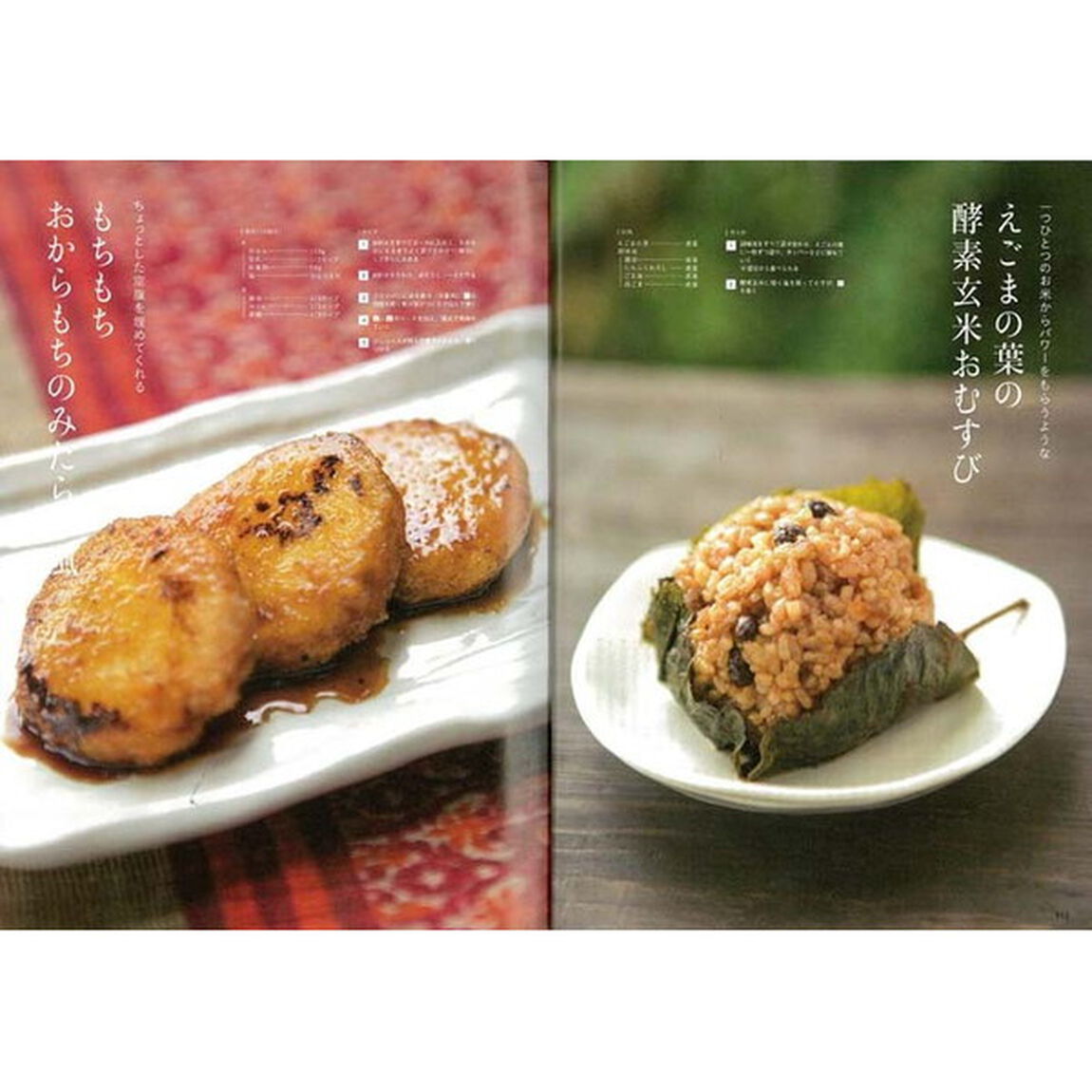 ヨガと食事　ヨガをするすべての人へ贈る、食事の指南書
