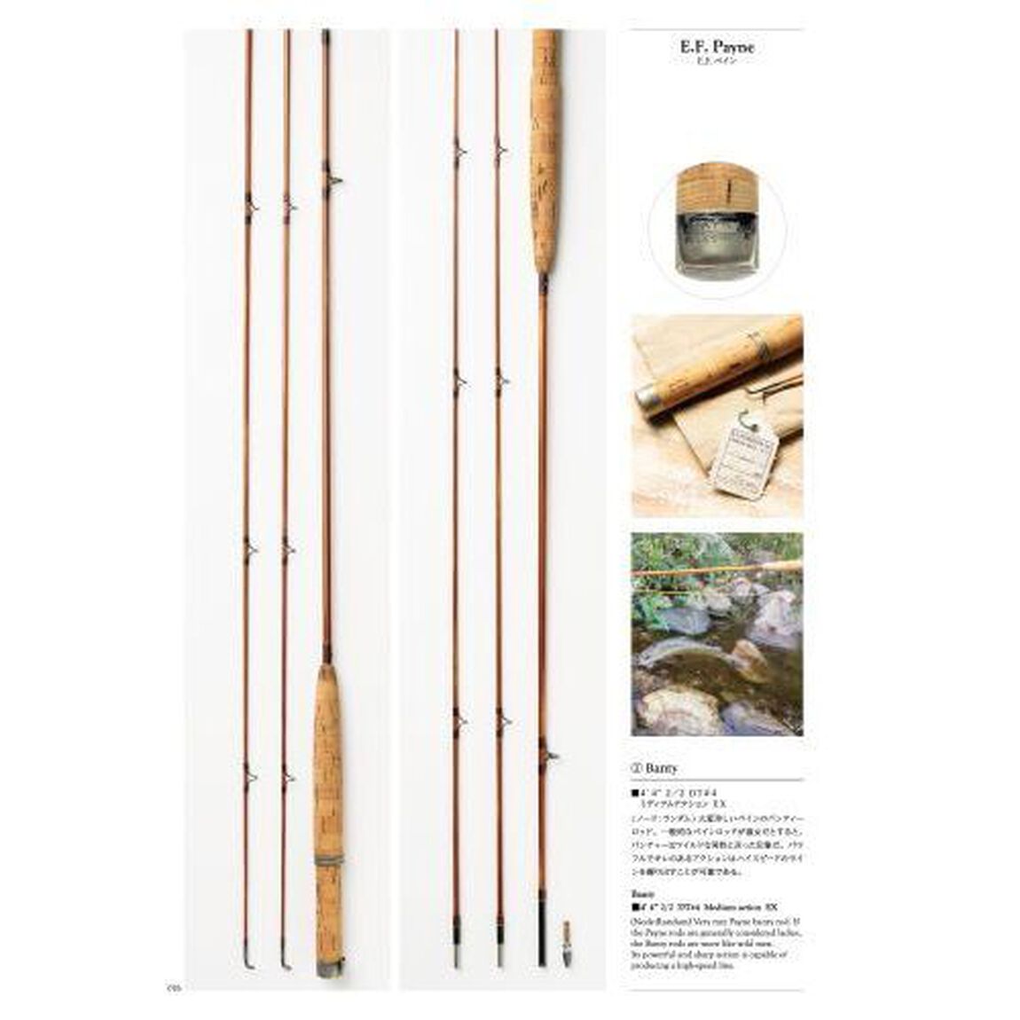 Ｃｌａｓｓｉｃ　Ｒｏｄｓ　ａｎｄ　Ｒｅｅｌｓ　銘竿１１８本と名品リール１４６台　テーパーデータとスペックデータ